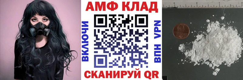 Купить где  Северобайкальск  АМФ VHQ 