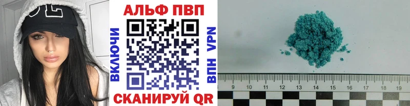 Alfa_PVP Соль  Купить где  Северобайкальск 