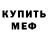 Метадон мёд Golovetskiy Volodia