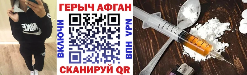 Купить где  Северобайкальск  ГЕРОИН Афган 