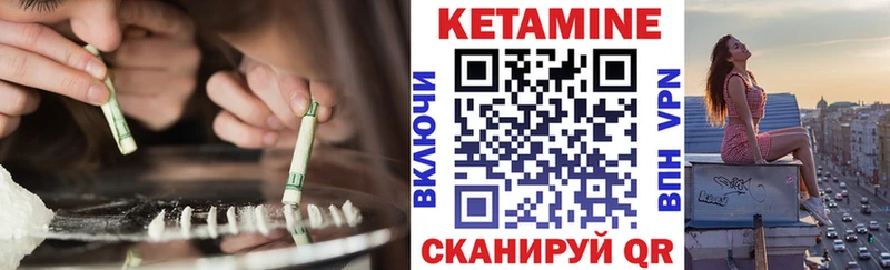КЕТАМИН VHQ  Купить  Северобайкальск 