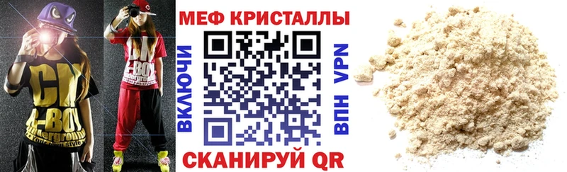 МЕФ мяу мяу  Купить где  Северобайкальск 