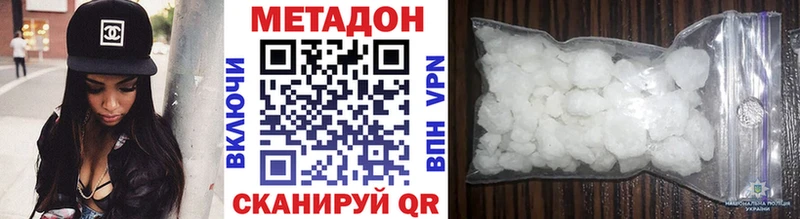 Метадон мёд  Купить закладки  Северобайкальск 